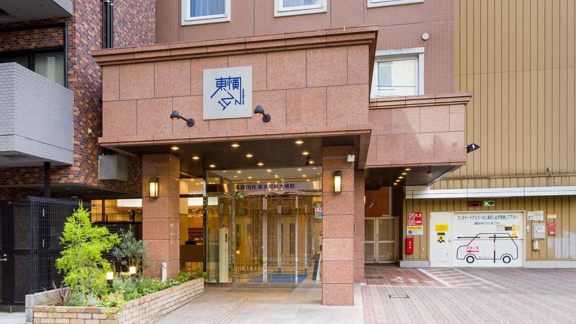 Toyoko Inn Tokyo Eki Shin Ohashi Mae Kültér fotó